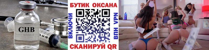 БУТИРАТ 1.4BDO  Сысерть 