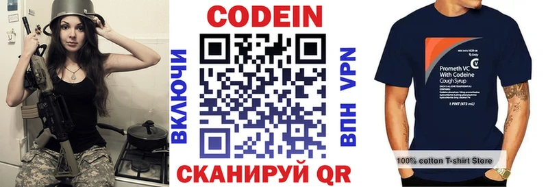Кодеин напиток Lean (лин)  продажа наркотиков  Сысерть 