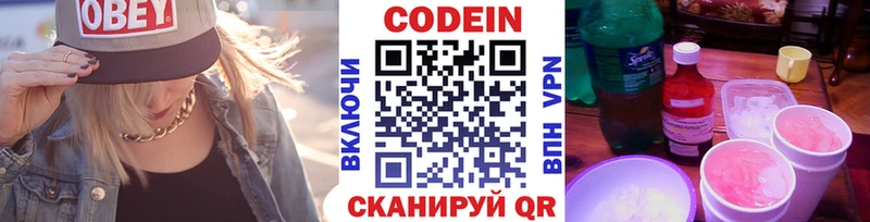 Кодеиновый сироп Lean Purple Drank Сысерть