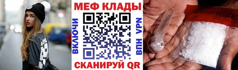 МЯУ-МЯУ VHQ  мега вход  Сысерть 