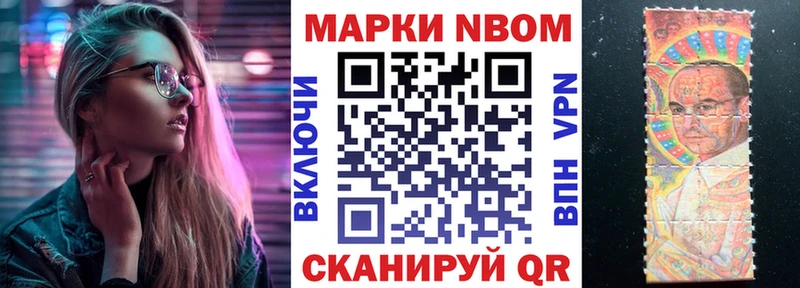 Марки N-bome 1500мкг Сысерть